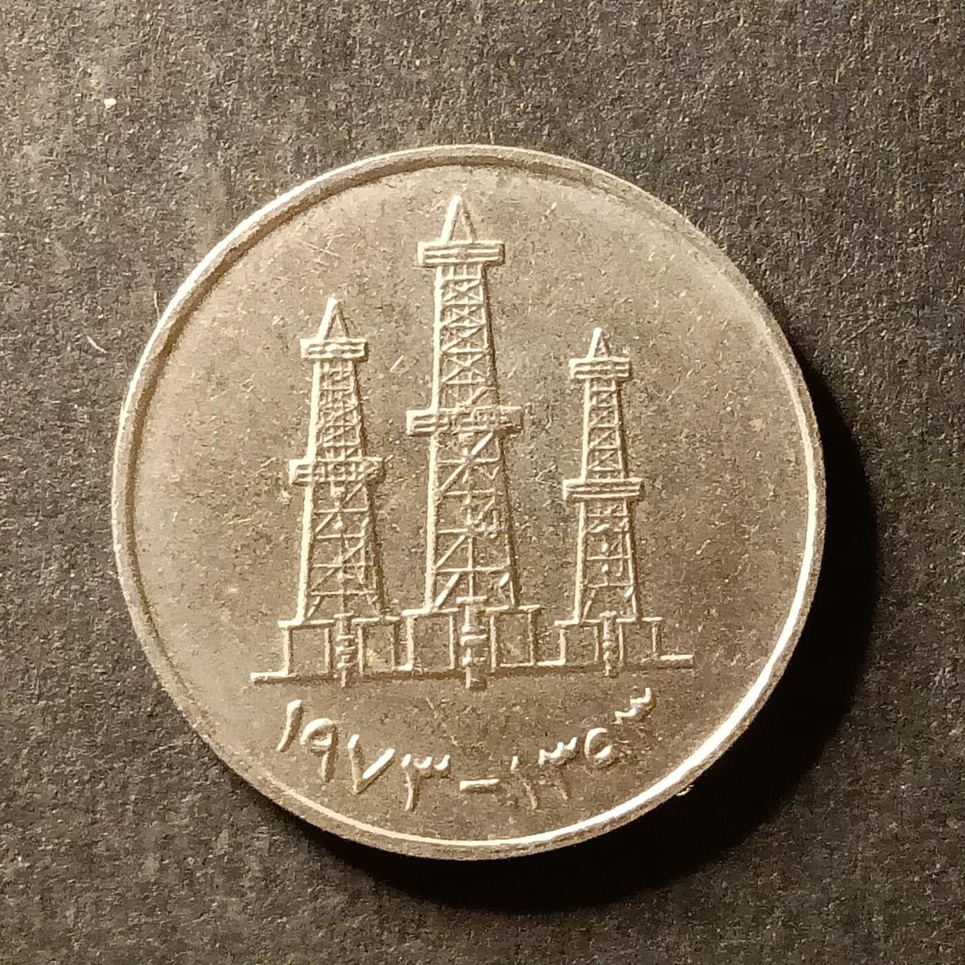 逸泉钱币2026A世界散币纸币纪念币专场A第一场 180 阿联酋25费尔