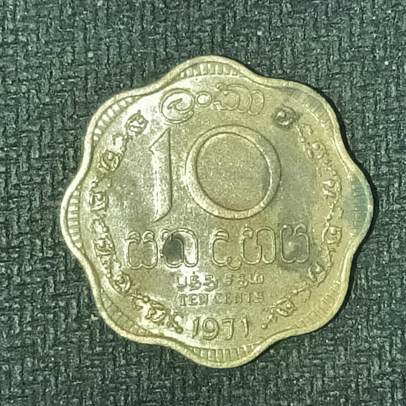 逸泉钱币2026B邻国花钱世界钱币纪念币章B第四场1-400B 137英属锡兰10分