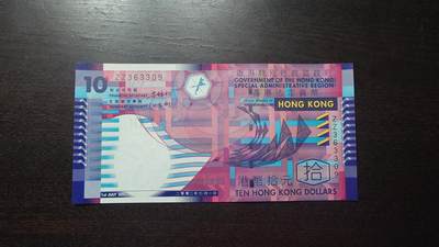 【新年八拍】世界钱币～微拍第229期暨2026年第8期  剩余少量港币（补号）成本价起拍 都是卖剩的清仓不留，全新绝品机会难得 - 2002年香港政府10元 纸币梁锦松版 ZZ补号全新绝品无47尾号3309