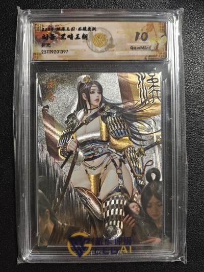 天玑星卡拍第162期《1.19周一截拍》持续收拍收评中 满赠卡需备注 - 焱卡文化 燎原三国 黑暗王朝 刘备 折光 CCG10