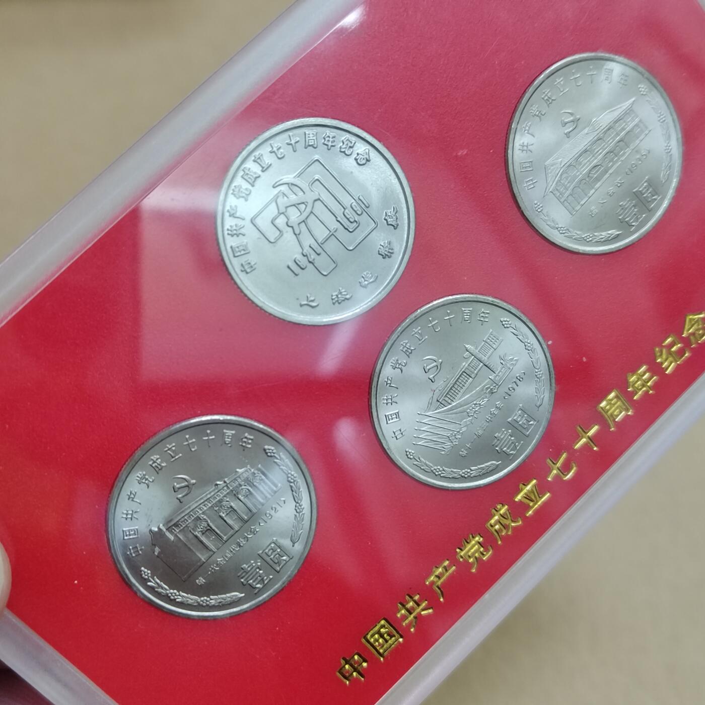 PCAI钱币  15-712  纸币票据邮票专场 纪念币一套带章