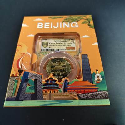 【全场包邮】纯粹捡漏拍495场-持续更新中 - 中国2003年5元明清故宫纪念币-PCGS宣传纪念