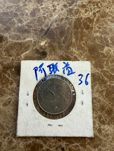 四海杂货铺第二十五场 - 阿联酋