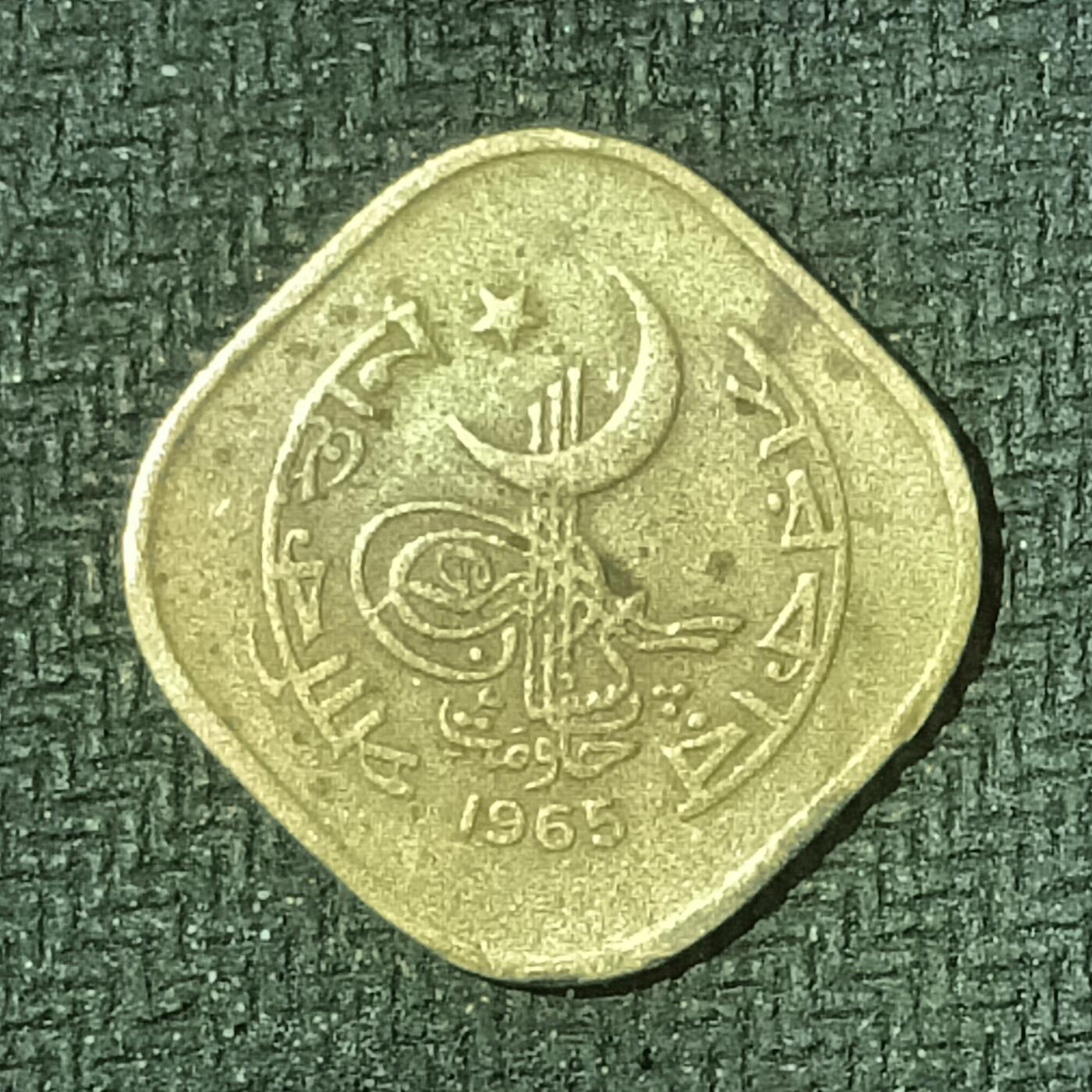 逸泉钱币2026B邻国花钱世界钱币纪念币章B第四场1-400B 162巴基斯坦5派沙