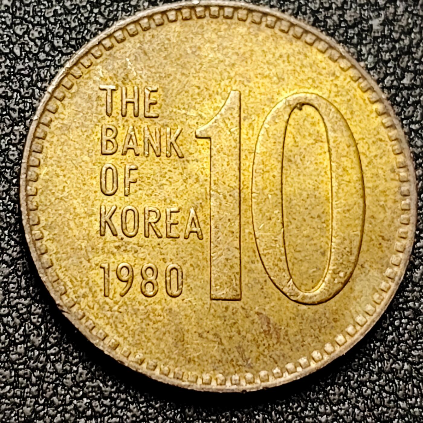 泉币菌-第169场- 精品福利场 铜光美品 韩国老版10元黄铜币 1980年 多宝塔 高位数字版 22.86mm 