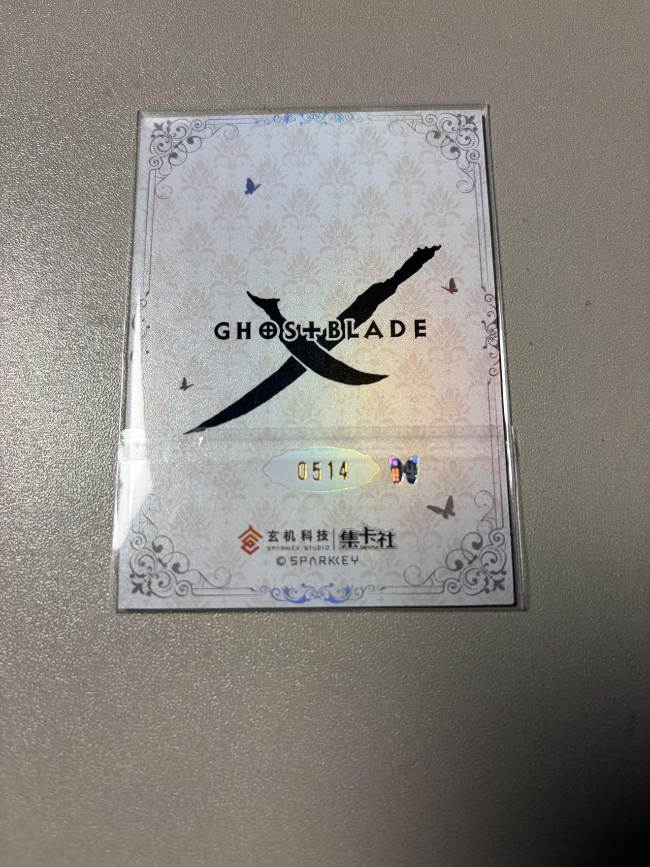 秋萤阁第42期 (1月17号周六晚上20点截拍，欢迎竞拍)  【生日编卡】集卡社鬼刀 风铃公主 ０５１４号编 SSP编