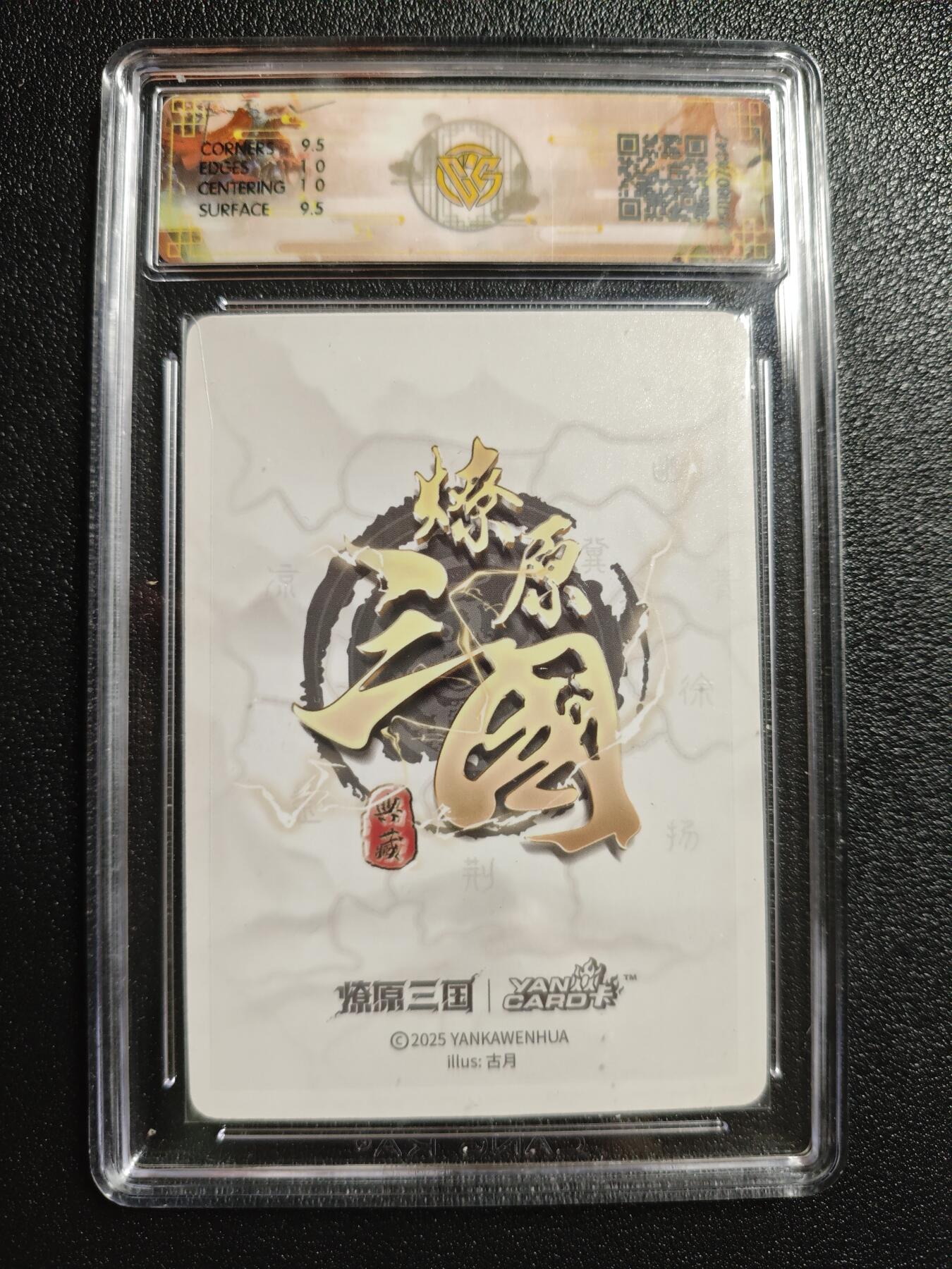 天玑星卡拍第162期《1.19周一截拍》持续收拍收评中 满赠卡需备注 焱卡文化 燎原三国 古月 关羽 折光 CCG10