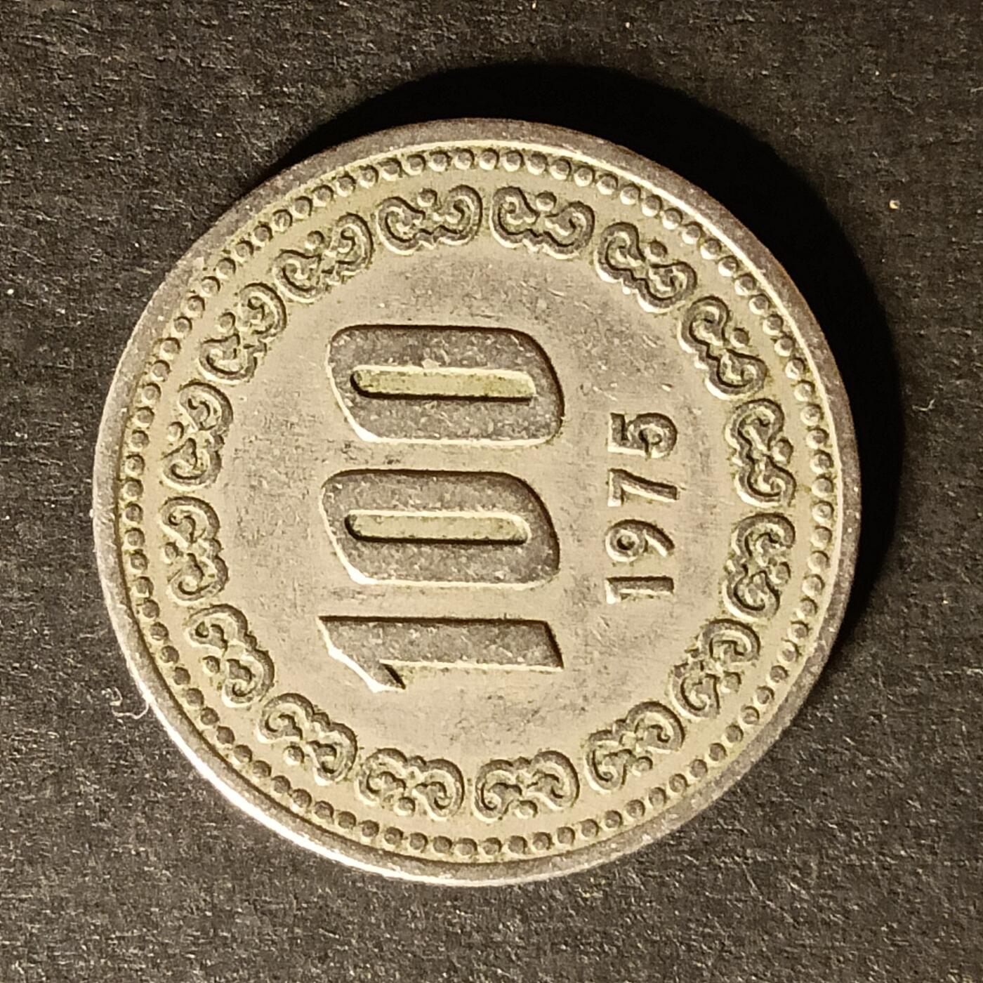 逸泉钱币2026A世界散币纸币纪念币专场A第一场