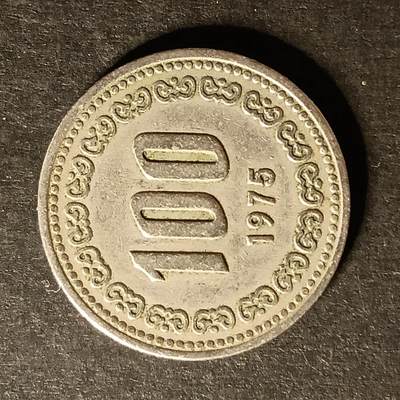 逸泉钱币2026A世界散币纸币纪念币专场A第一场 - 198 韩国100元硬币