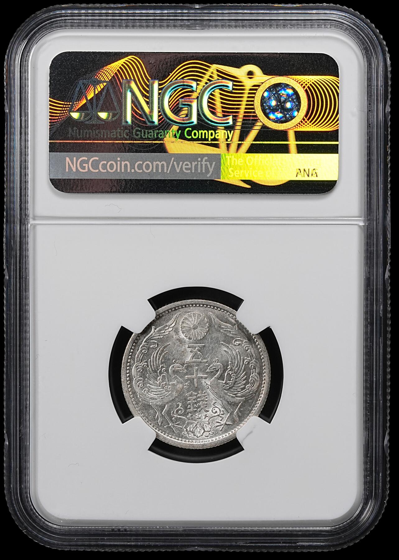 修遠堂世界钱币第101期 NGC MS62 大正十四年双凤五十钱银币 少见早期年份