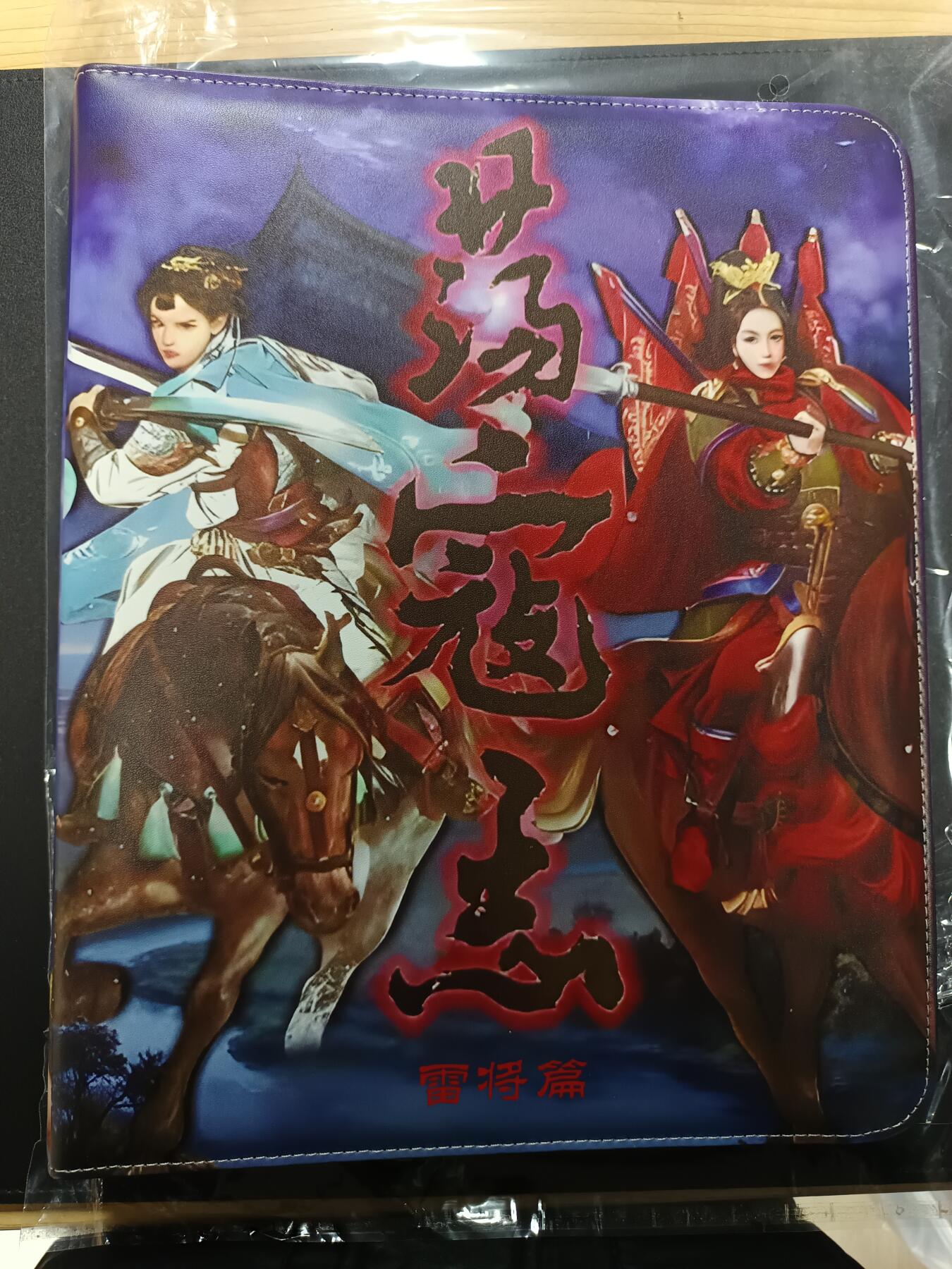 天玑星卡拍第161期《1.15周四截拍》持续收拍收评中 满赠卡需备注 荡寇志 雷将篇 九宫活页空册