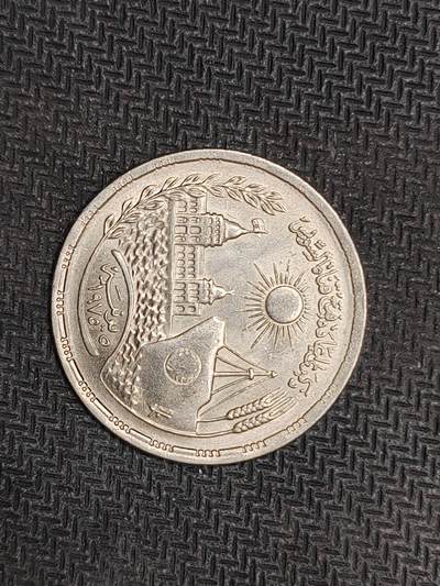 逸泉钱币2026C世界钱币纪念币专场第二组C1-400件 - 137埃及皮阿斯特