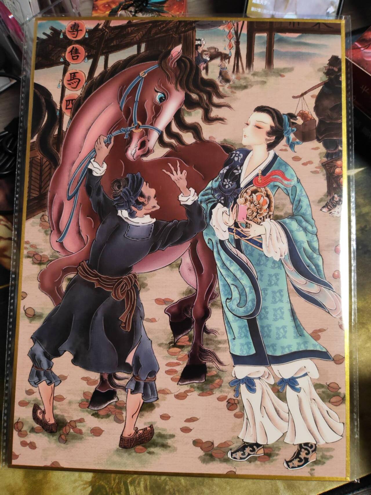 阳大大卡牌拍卖第94期（持续收拍品，周五晚上九点截拍，进群福利早知道） 【亲签A4色纸】山河潮玩 华夏惊鸿录 心染 四大巾帼 花木兰 限编12/12