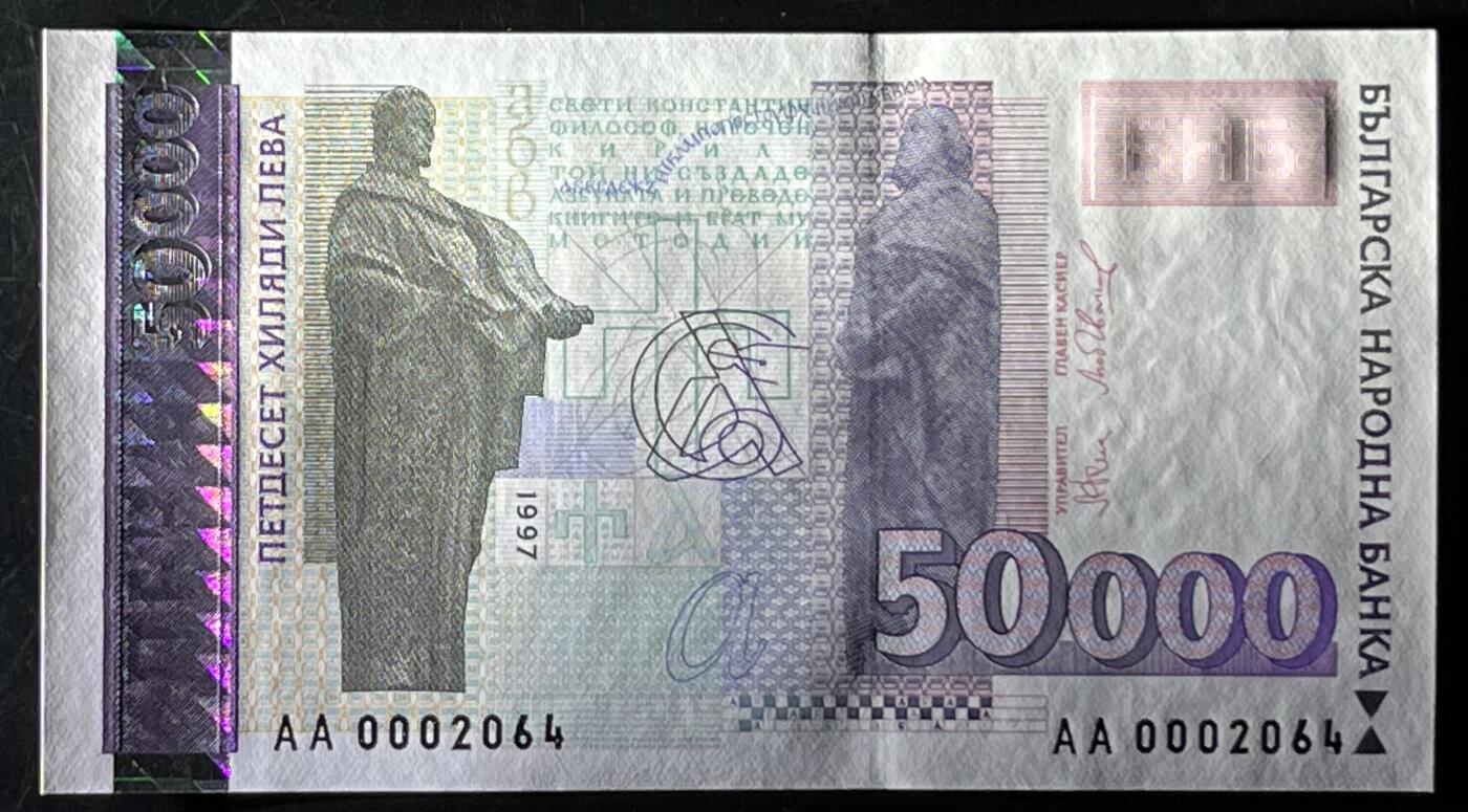 小福收藏拍卖第199期 裸钞场 本期有多张豹子号靓号 瑞士1000法郎 经典提香 毛里求斯首发年大全套 白俄罗斯5000000卢布 苏里南10000盾  爱沙尼亚  苏丹 西班牙 保加利亚 古巴等多国精美纸币 保加利亚 1997年 50000列弗 AA冠 千位号 unc