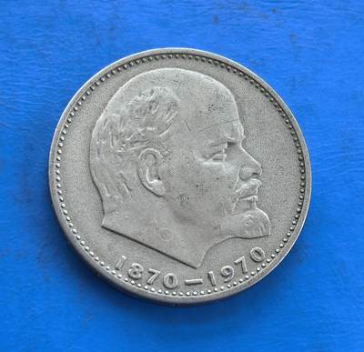 外国优质银币南亚香港苏联等专场，周六九点倒数截拍，满百包邮，持续收拍 - 苏联1970 年列宁诞辰 100 周年 1 卢布纪念币，正面为列宁侧面像，环刻年份 “1870-1970”；背面是苏联国徽，环绕 “弗・伊・列宁诞辰一百周年” 字样，币身细腻包浆承载着红色历史记忆，是苏联纪念币收藏的经典品种。