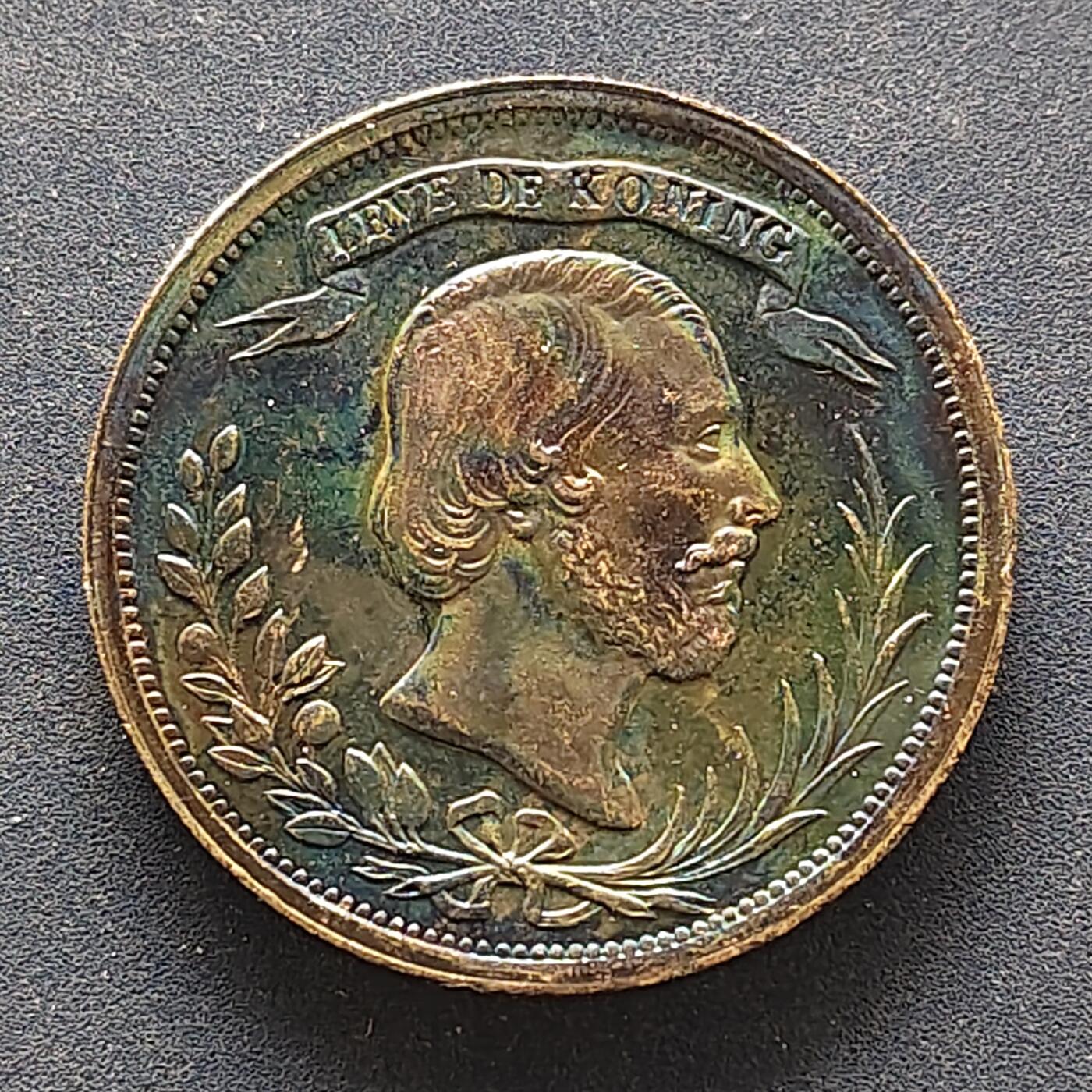 【全场包邮】纯粹捡漏拍494场 【纪念章】荷兰国王威廉三世1853年9月访问乌得勒支纪念章-彩色厚包浆