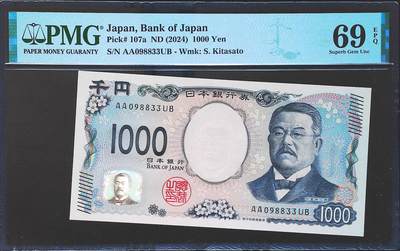 世界靓号纸钞第八十一期 - 2024年日本1000日元 AA冠 全程无47 PMG69 超高分