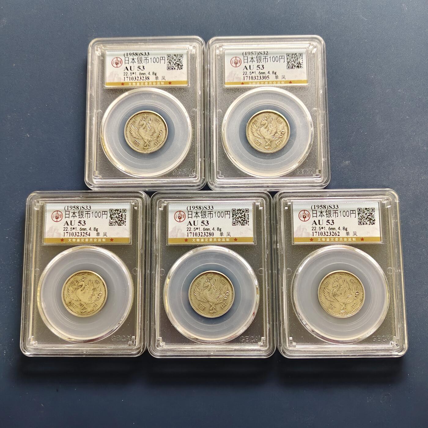 【全场包邮】纯粹捡漏拍495场-持续更新中 日本昭和各年份单凤100円银币【22.5毫米4.8克，纯银价约288元（按20元银价折算）】