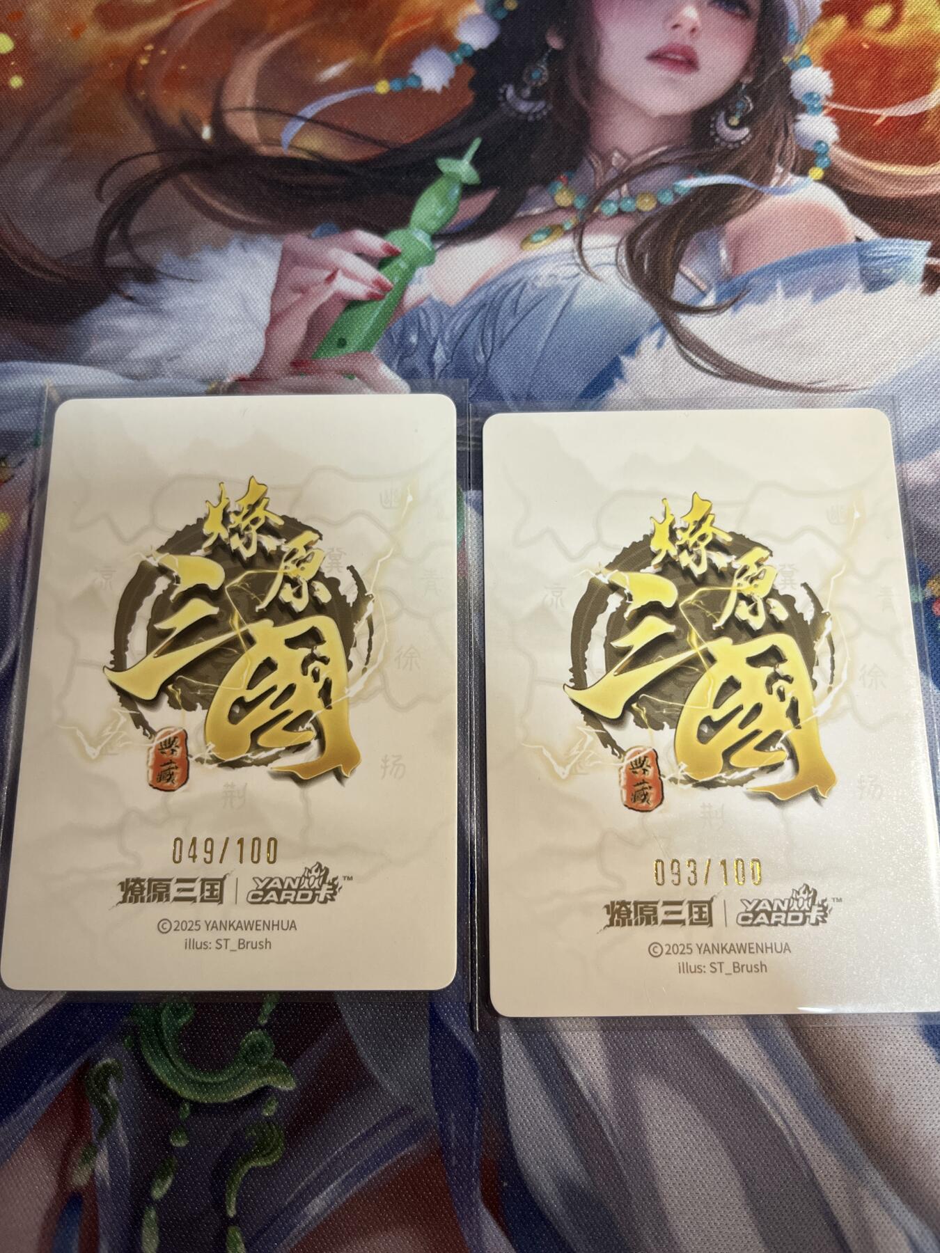 欢迎送拍、零成本上架，释放现金流，合理分配上拍卡品 【普卡限编】st刷子 大乔一对 焱卡文化&燎原三国 龙骧虎跃