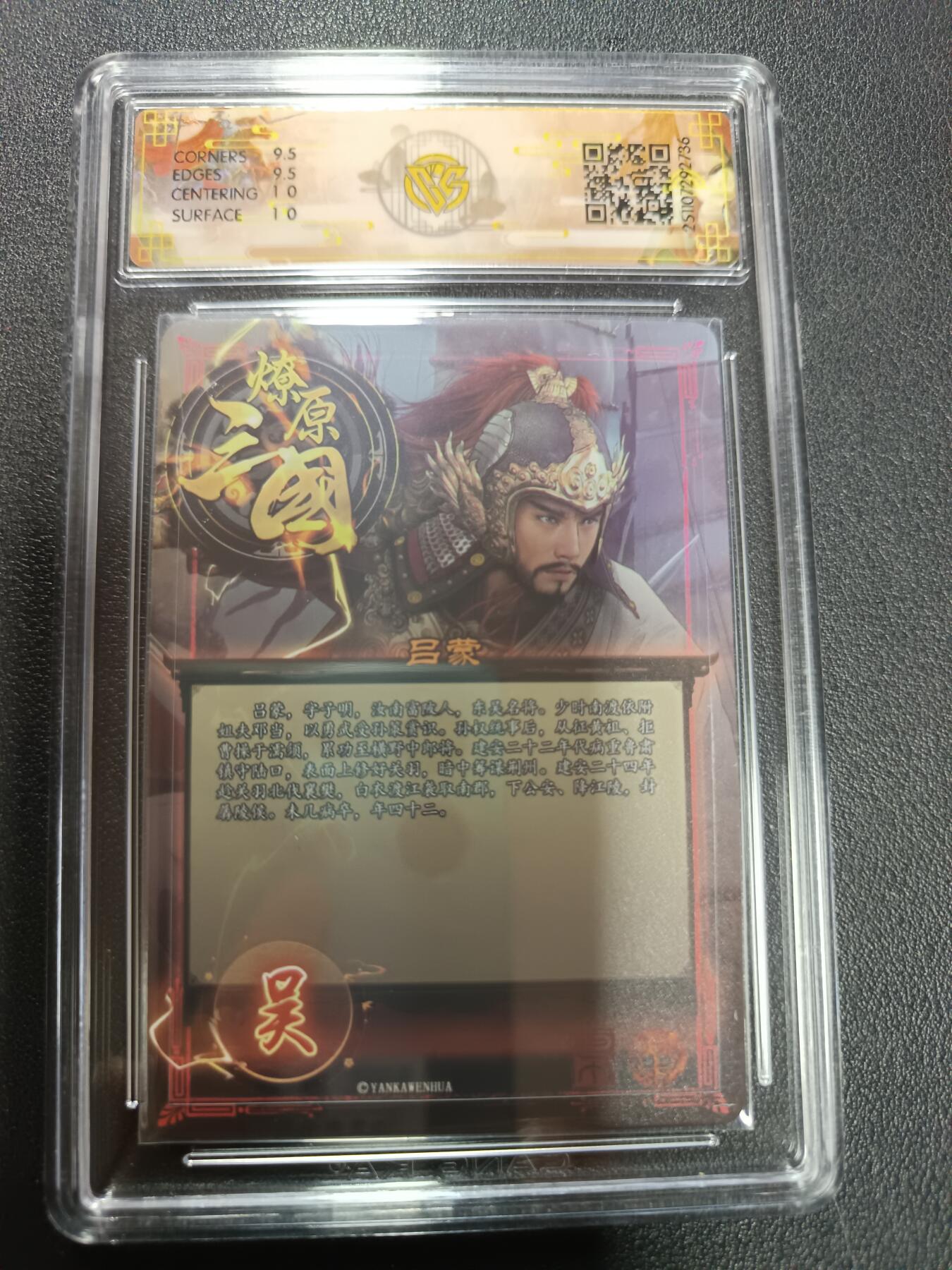 天玑星卡拍第161期《1.15周四截拍》持续收拍收评中 满赠卡需备注 燎原三国 龙骧虎跃 吕蒙 巴丁 炫彩 CCG10