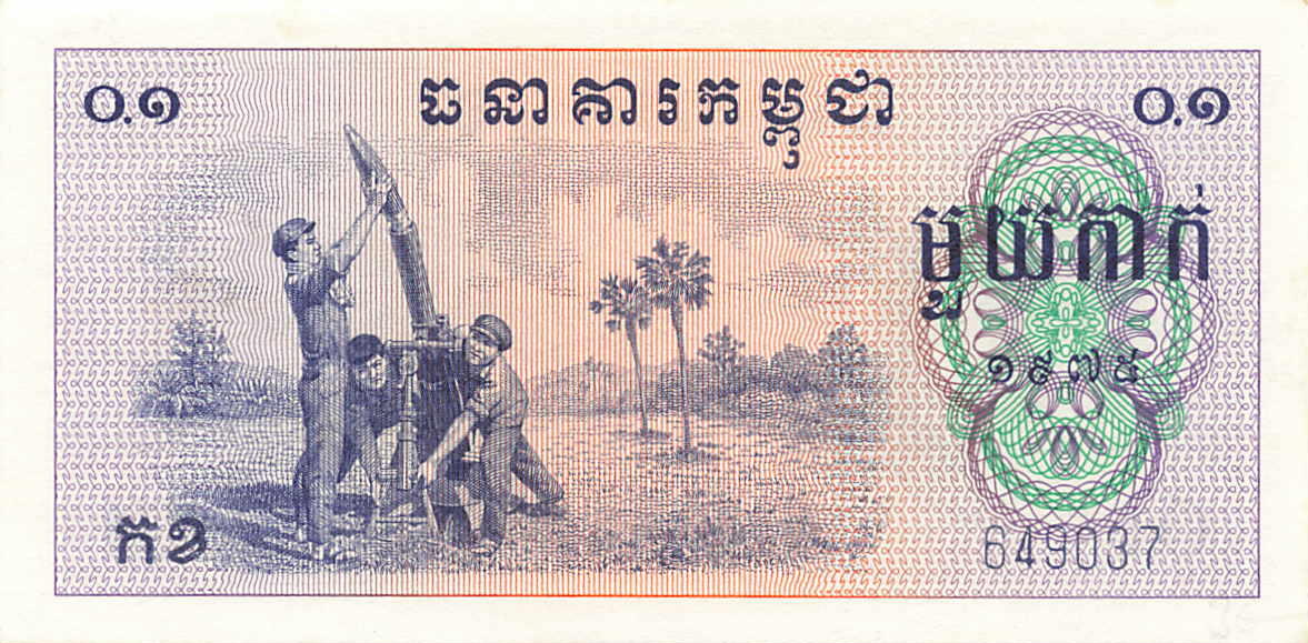 小福收藏拍卖第199期 裸钞场 本期有多张豹子号靓号 瑞士1000法郎 经典提香 毛里求斯首发年大全套 白俄罗斯5000000卢布 苏里南10000盾  爱沙尼亚  苏丹 西班牙 保加利亚 古巴等多国精美纸币 柬埔寨 1975年 0.1瑞尔 红色高棉 中国代印 此品种紫外有潮属于正常情况 unc