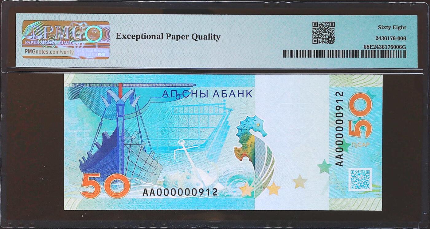 世界靓号纸钞第八十一期 2025年阿布哈兹50阿沙 首发AA冠 百位号912号 PMG68 超高分 稀少行长签名 并且得到了PMG的描述非常难得 存世量很少 