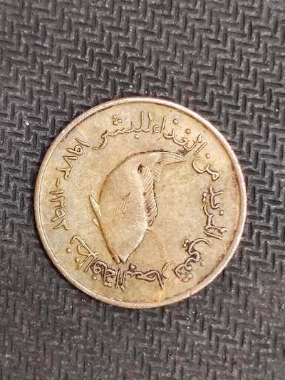 逸泉钱币2026C世界钱币纪念币专场第二组C1-400件 - 182阿联酋5费尔