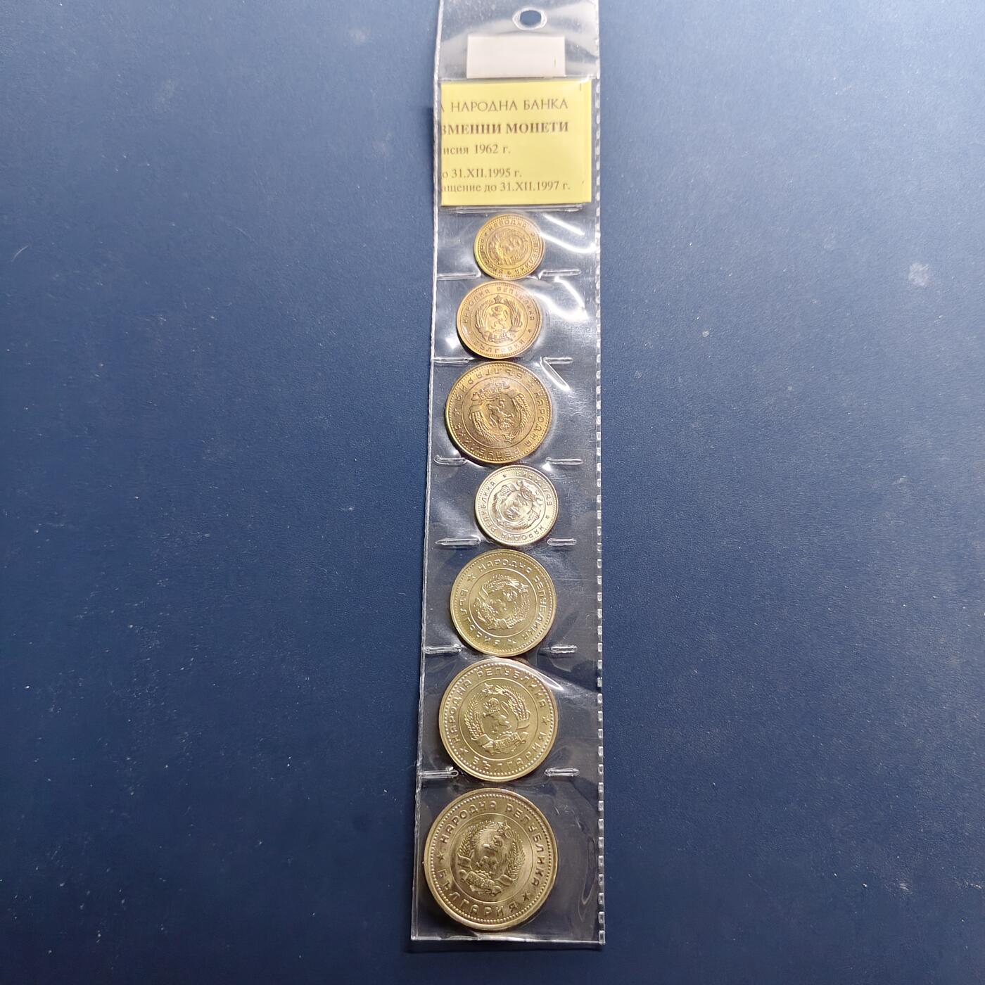 【全场包邮】纯粹捡漏拍494场 保加利亚1962年7枚封装套币