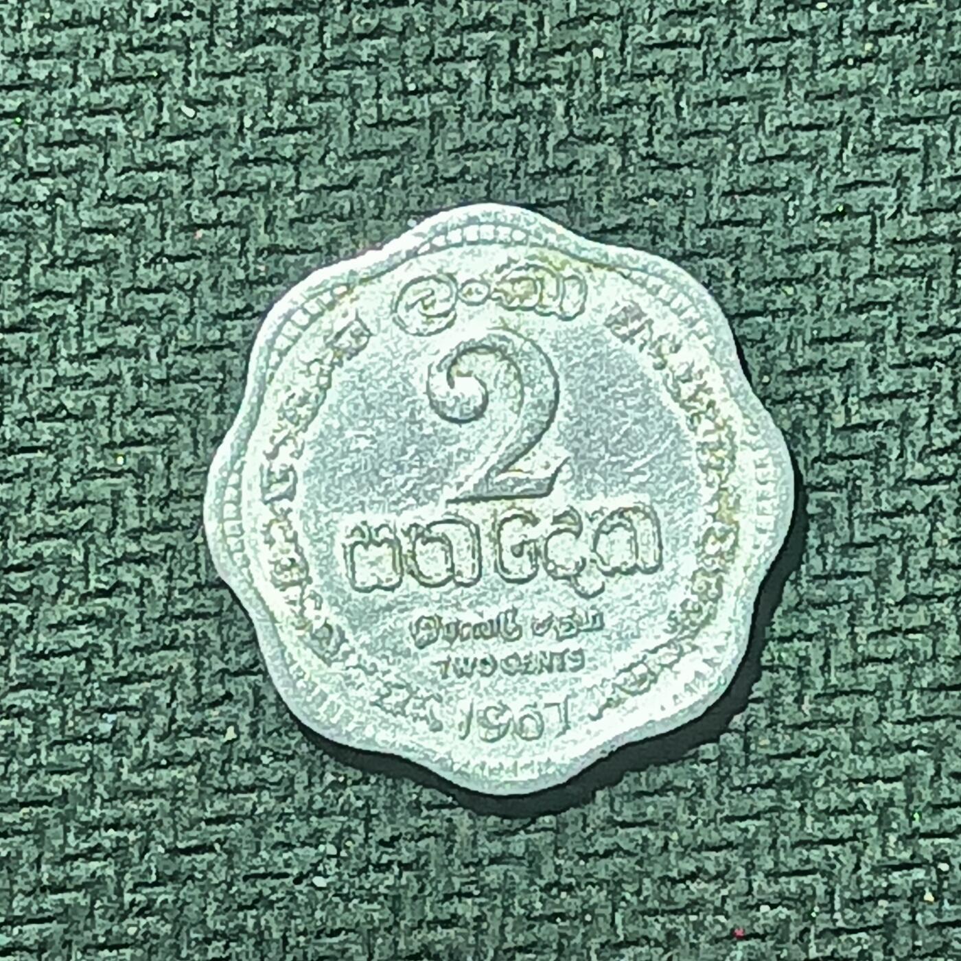 逸泉钱币2026B邻国花钱世界钱币纪念币章B第四场1-400B 152斯里兰卡2分