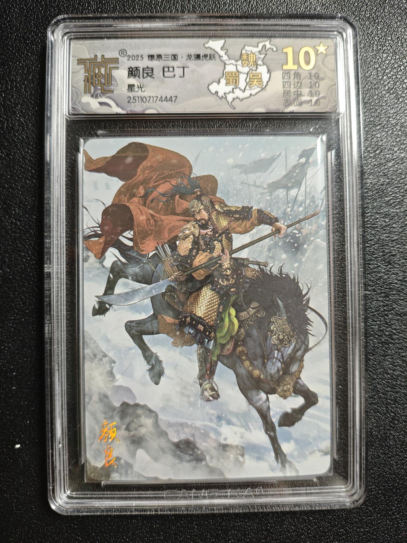 天玑星卡拍第162期《1.19周一截拍》持续收拍收评中 满赠卡需备注