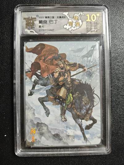 天玑星卡拍第162期《1.19周一截拍》持续收拍收评中 满赠卡需备注 - 焱卡文化 燎原三国 巴丁 颜良 星光 CCG10星
