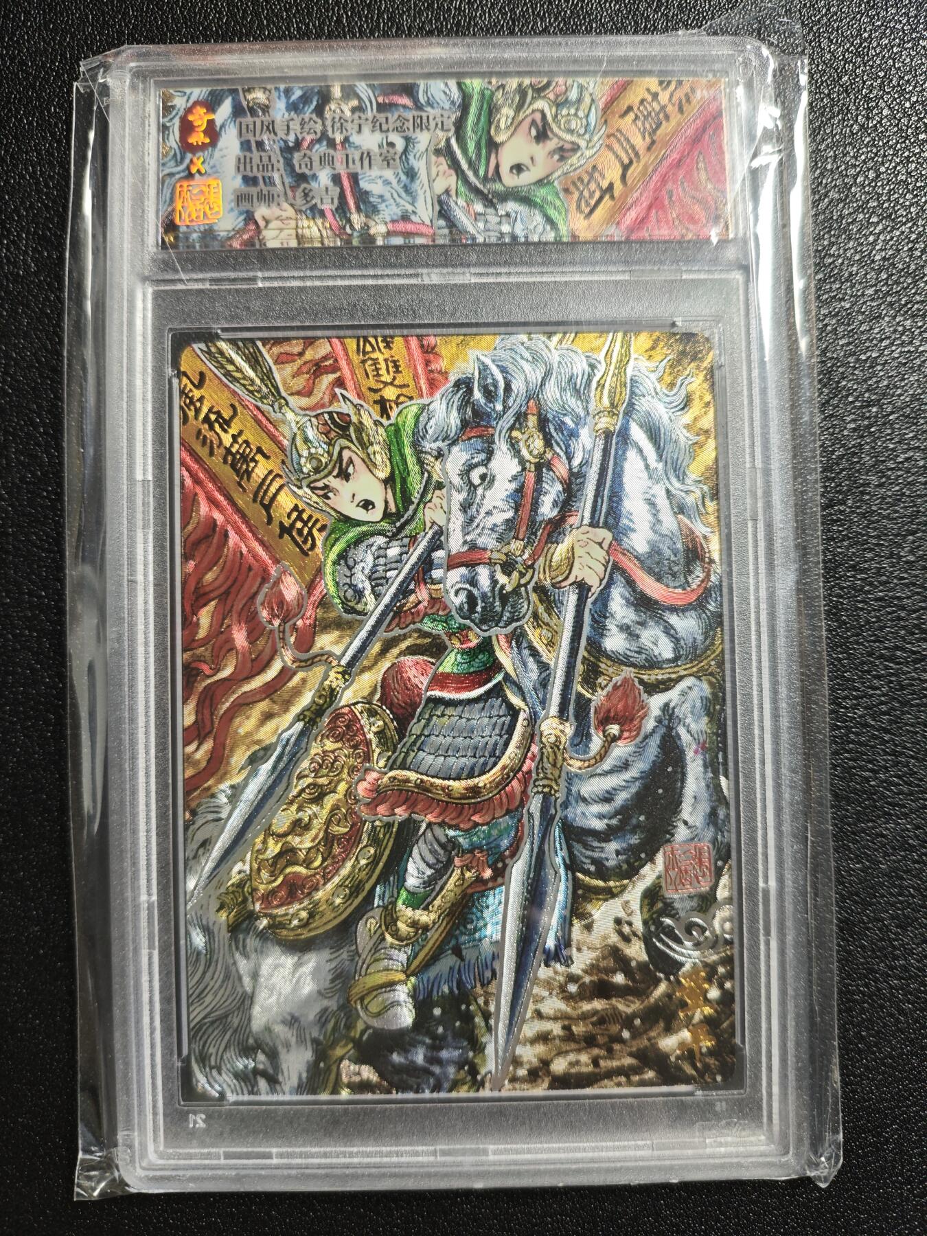 天玑星卡拍第162期《1.19周一截拍》持续收拍收评中 满赠卡需备注 奇典 国风手绘 徐宁纪念限定 多吉 董平 卡砖封装