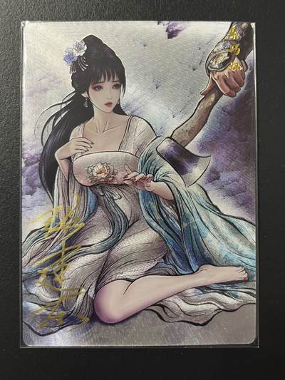 卡牌杂货铺专场拍卖第四场 1月16日周五晚22:00结拍 - 【亲签】卡德曼 特卡 张建东 李巧奴 亲签 编号076/088 粗闪