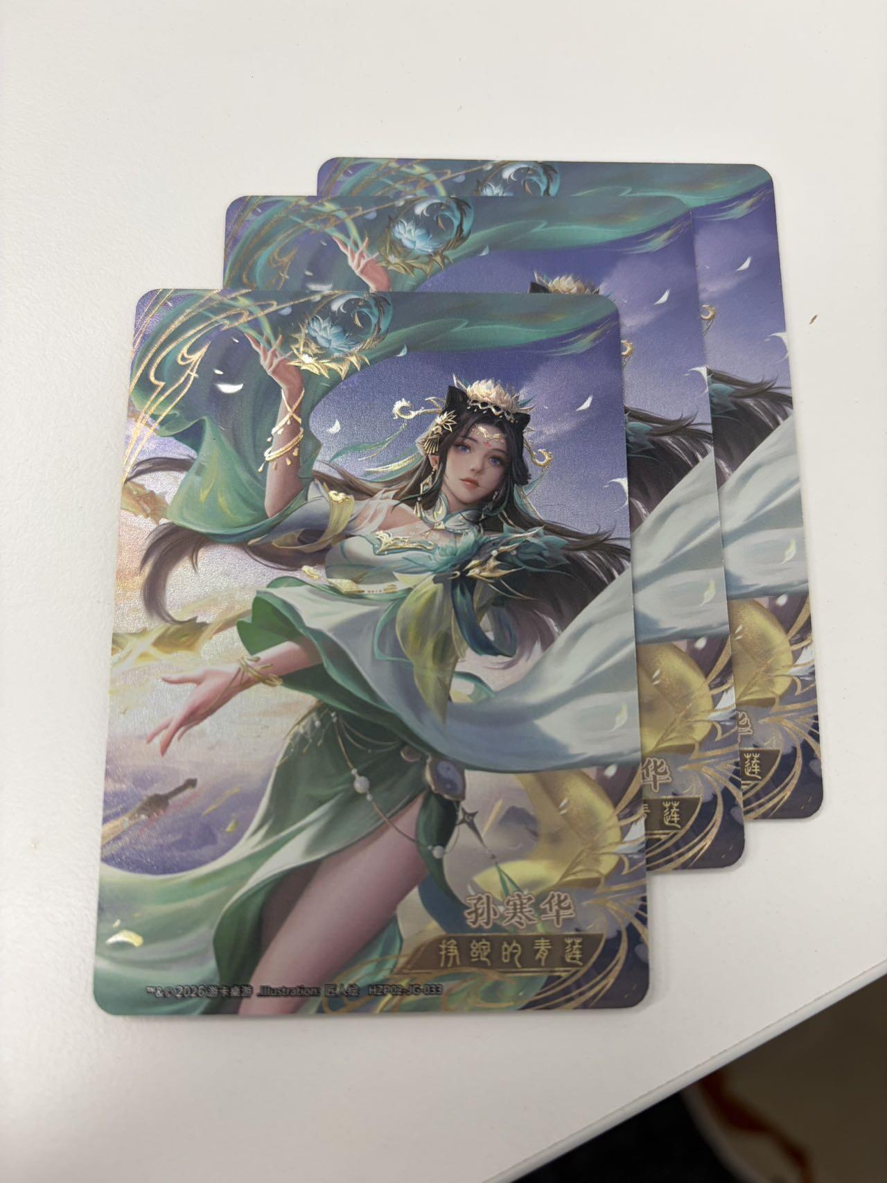 秋萤阁第42期 (1月17号周六晚上20点截拍，欢迎竞拍)  三国杀花朝谱 孙寒华 三联 鎏光工艺