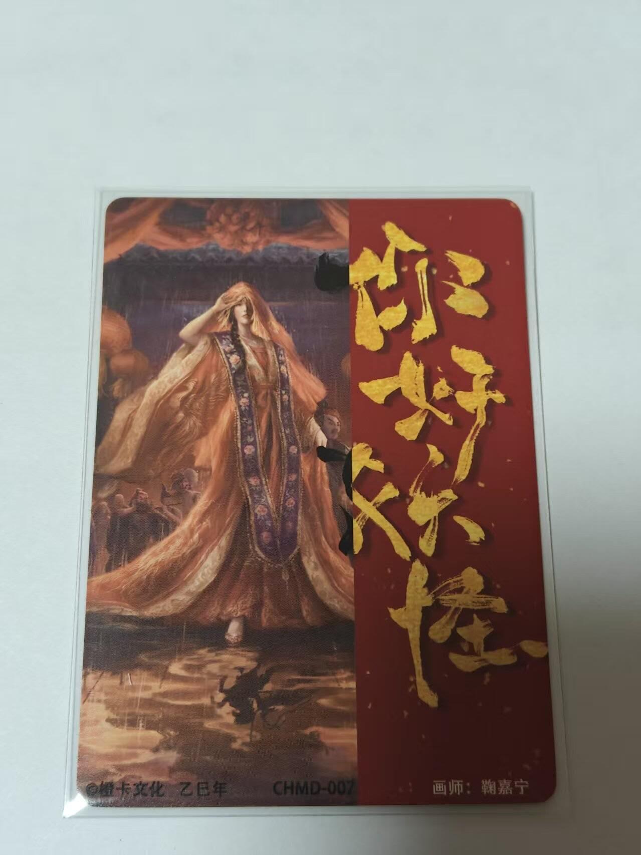 满200包邮！！龙虎卡牌-七二场（满200元包邮，无佣金，每周六结拍，欢迎送拍）