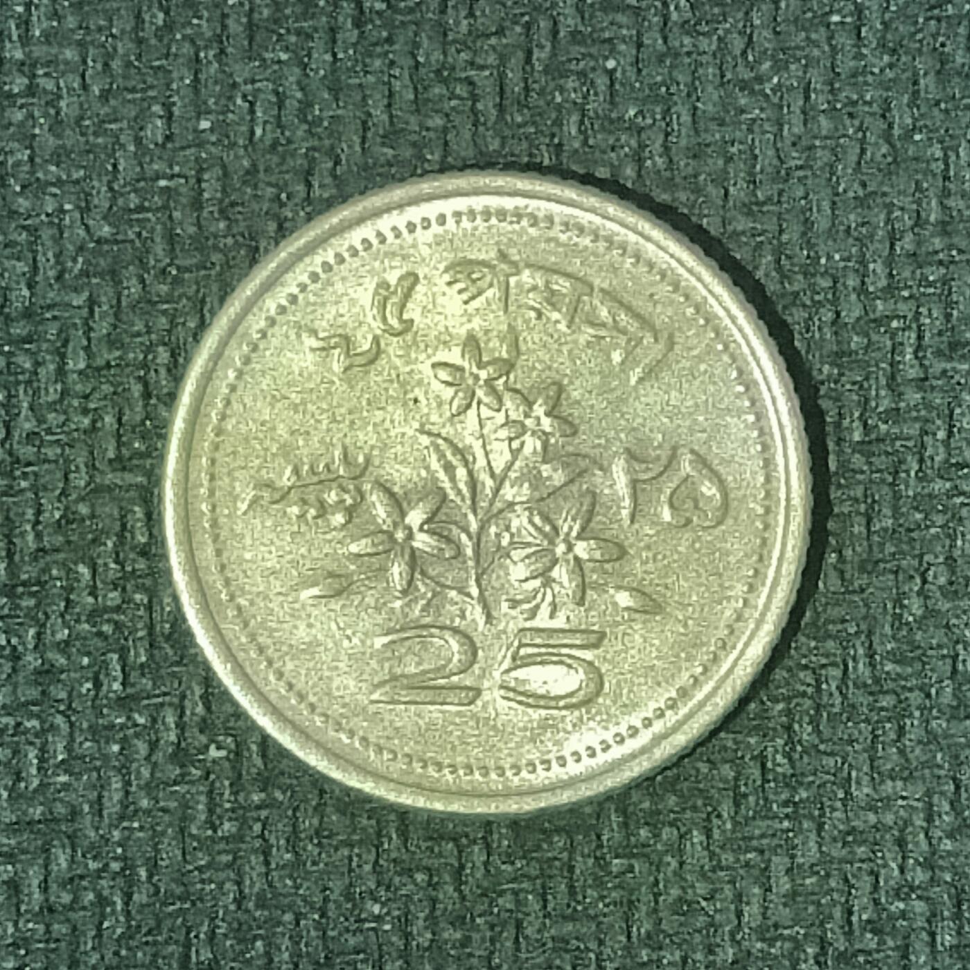 逸泉钱币2026B邻国花钱世界钱币纪念币章B第四场1-400B 141巴基斯坦25派沙