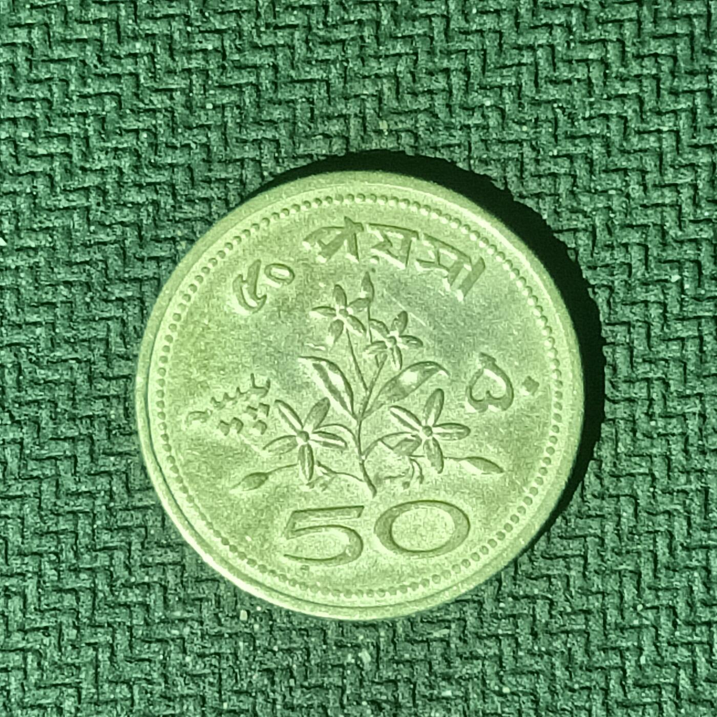 逸泉钱币2026B邻国花钱世界钱币纪念币章B第四场1-400B 197巴基斯坦50派沙