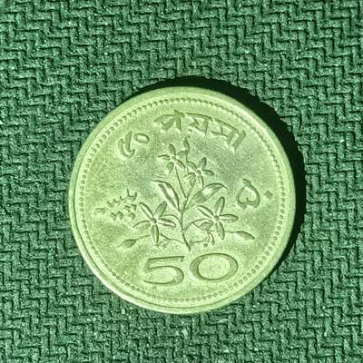 逸泉钱币2026B邻国花钱世界钱币纪念币章B第四场1-400B - 197巴基斯坦50派沙