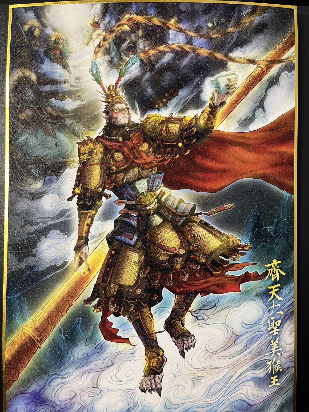 卡牌杂货铺专场拍卖第四场 1月16日周五晚22:00结拍 【手绘】北京GAF 半廷 泼猴 A4色纸 背面齐天大圣