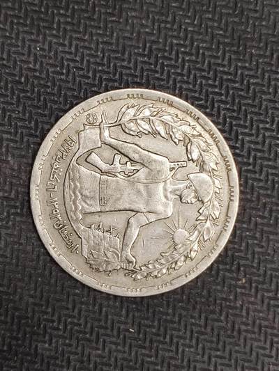 逸泉钱币2026C世界钱币纪念币专场第二组C1-400件 - 74埃及皮阿斯特纪念币