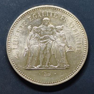 【全场包邮】纯粹捡漏拍495场-持续更新中 - 法国1977年大力神50法郎银币【41毫米30克，纯银价约540元（按20元银价折算）】