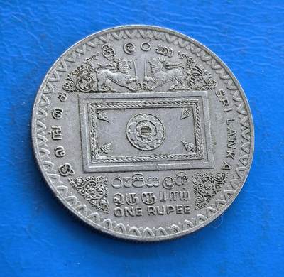 外国优质银币南亚香港苏联等专场，周六九点倒数截拍，满百包邮，持续收拍 - 斯里兰卡1992 年1 卢比纪念币，正面是斯里兰卡前总统拉纳辛哈・普雷马达萨的肖像，环绕着精致的飞鸟纹饰；背面是国徽图案与 “ONE RUPEE” 面值，辅以僧伽罗语、泰米尔语、英语三种文字，温润包浆沉淀着时代底蕴，是兼具历史意义与特色的收藏币种。