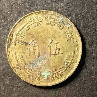 逸泉钱币2026A世界散币纸币纪念币专场A第一场 - 222 5角兰花硬币