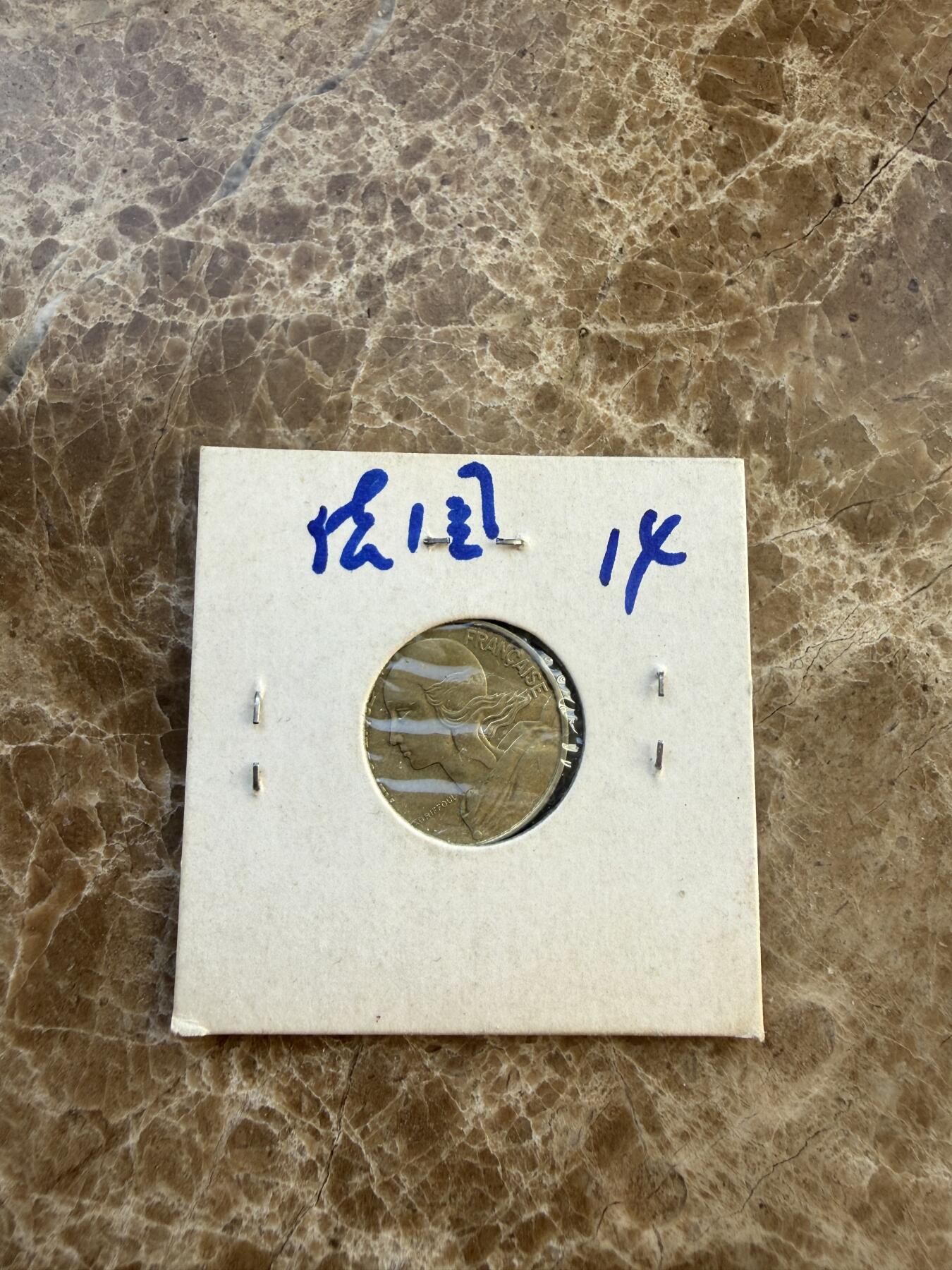 四海杂货铺第二十五场 法国