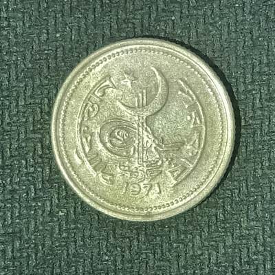 逸泉钱币2026B邻国花钱世界钱币纪念币章B第四场1-400B - 141巴基斯坦25派沙