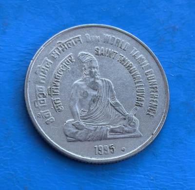 外国优质银币南亚香港苏联等专场，周六九点倒数截拍，满百包邮，持续收拍 - 印度1995年世界泰米尔语大会 1 卢比纪念币，正面是国徽阿育王雄狮石柱，庄严清晰；背面刻画圣徒提鲁瓦卢瓦尔的坐像，呼应大会主题，温润包浆沉淀着时代底蕴，是兼具文化意义与纪念价值的收藏币种