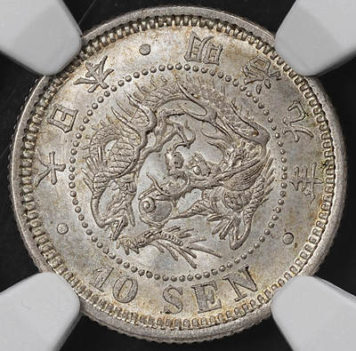 修遠堂世界钱币第101期 - NGC MS64 明治九年龙十钱银币