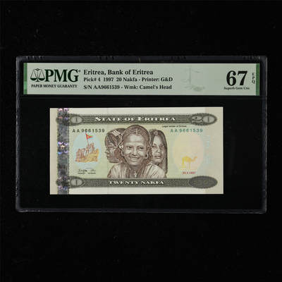 【亘邦集藏】第218期拍卖 - 1997年 厄立特里亚20纳克法 PMG 67EPQ AA9661539