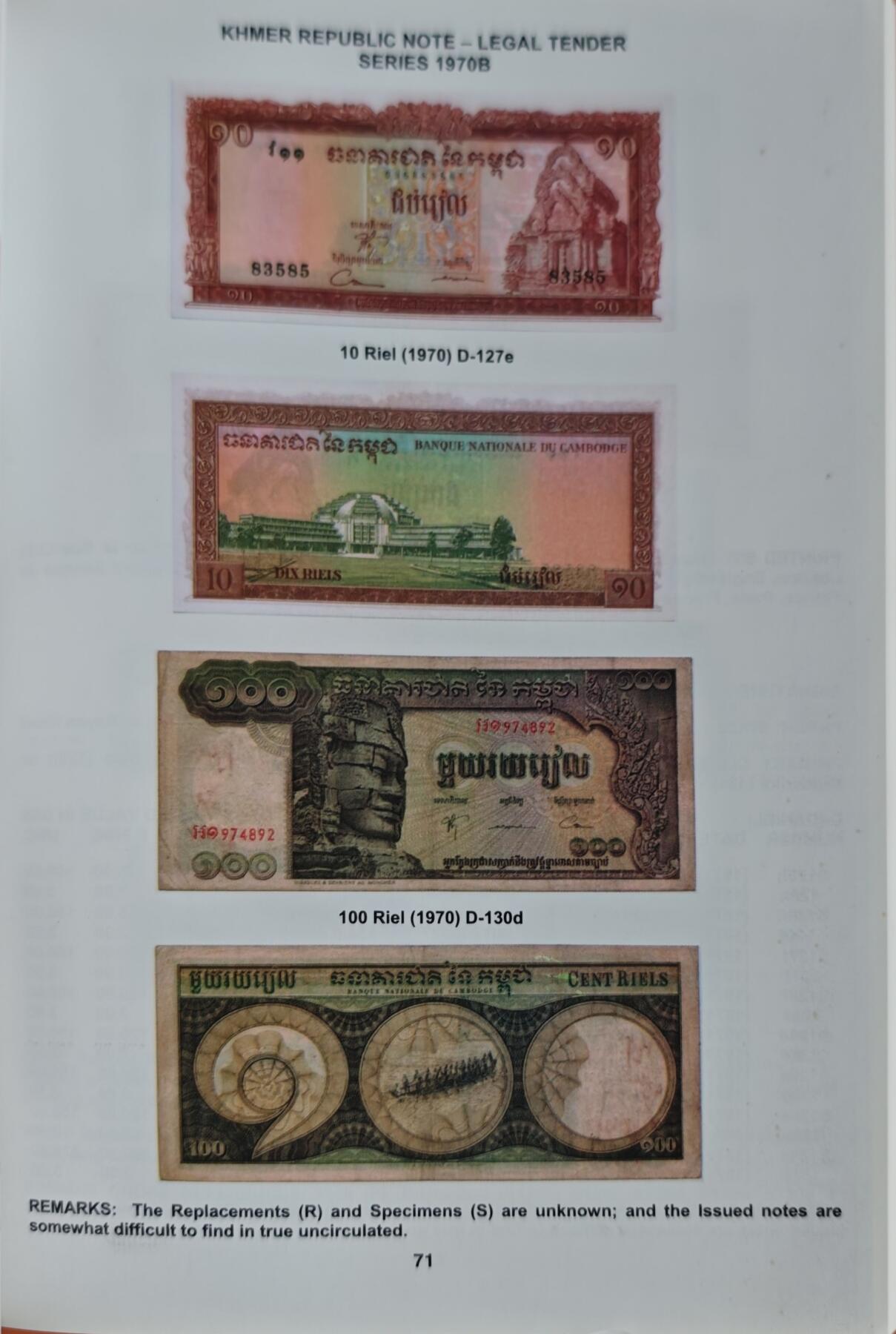 瓶子🏺第225期拍卖会  柬埔寨货币目录