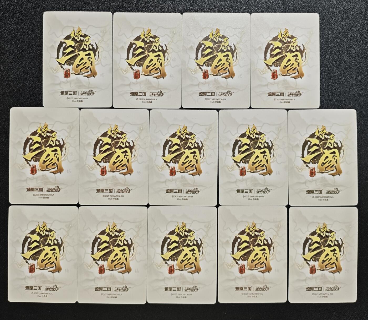 天玑星卡拍第162期《1.19周一截拍》持续收拍收评中 满赠卡需备注 焱卡文化 燎原三国 彩闪 十四张